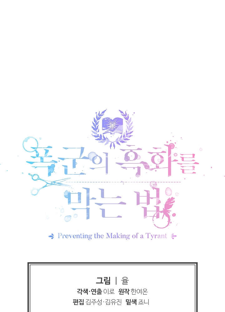 Phương Pháp Ngăn Bạo Chúa Hắc Hoá Chapter 8 - 84