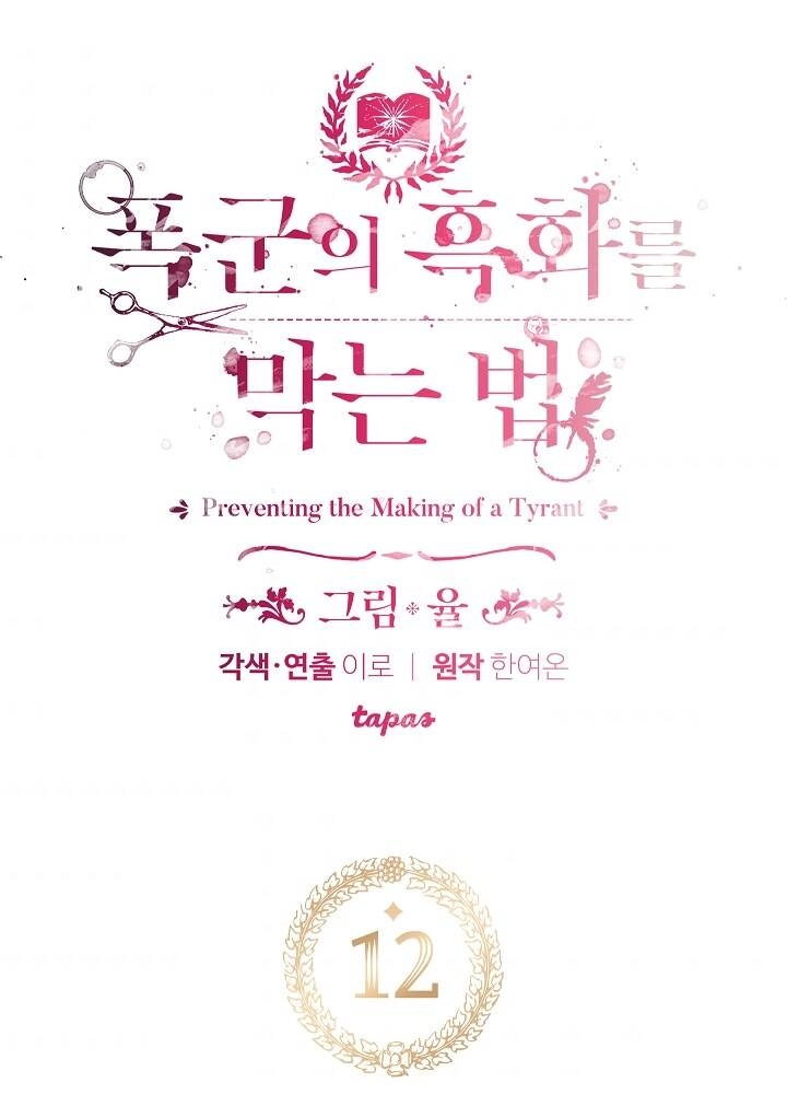 Phương Pháp Ngăn Bạo Chúa Hắc Hoá Chapter 12 - 7