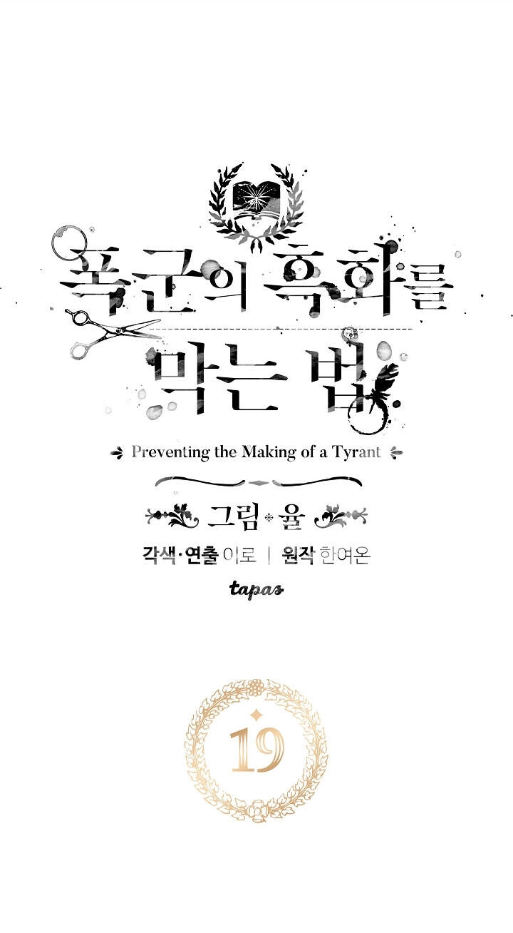 Phương Pháp Ngăn Bạo Chúa Hắc Hoá Chapter 19 - 3