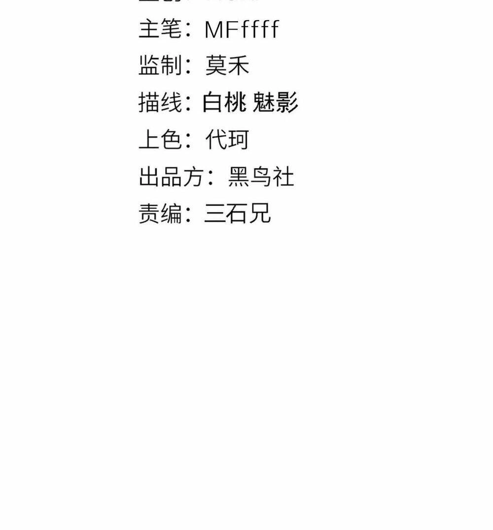 Tôi Đến Từ Thế Giới Trò Chơi Chapter 2 - 5