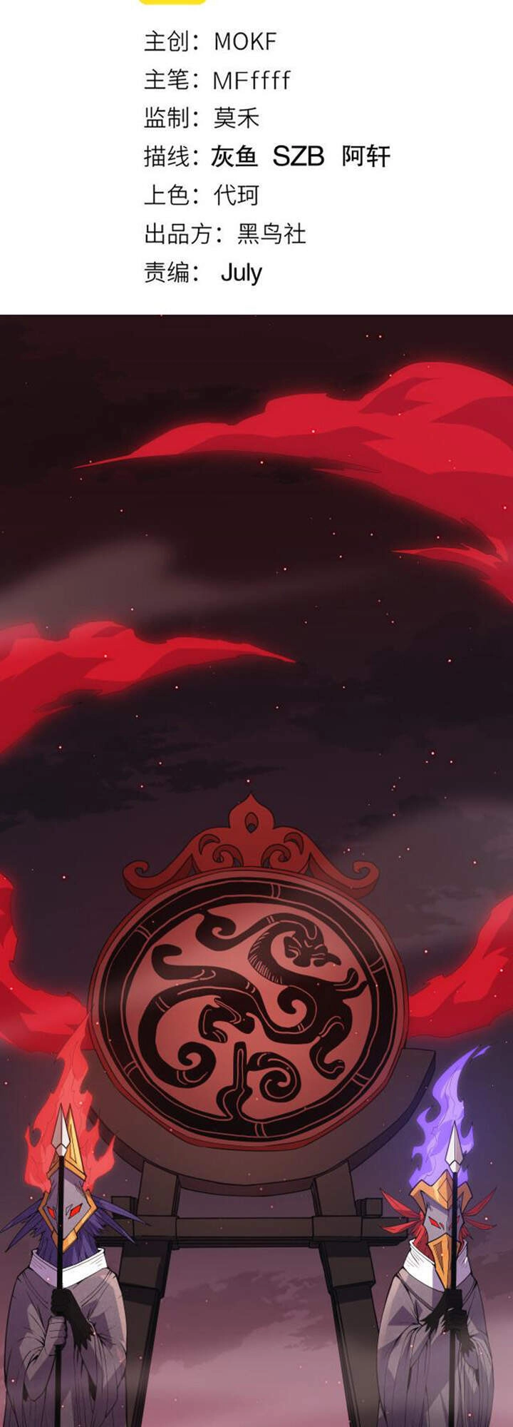 Tôi Đến Từ Thế Giới Trò Chơi Chapter 21 - 4