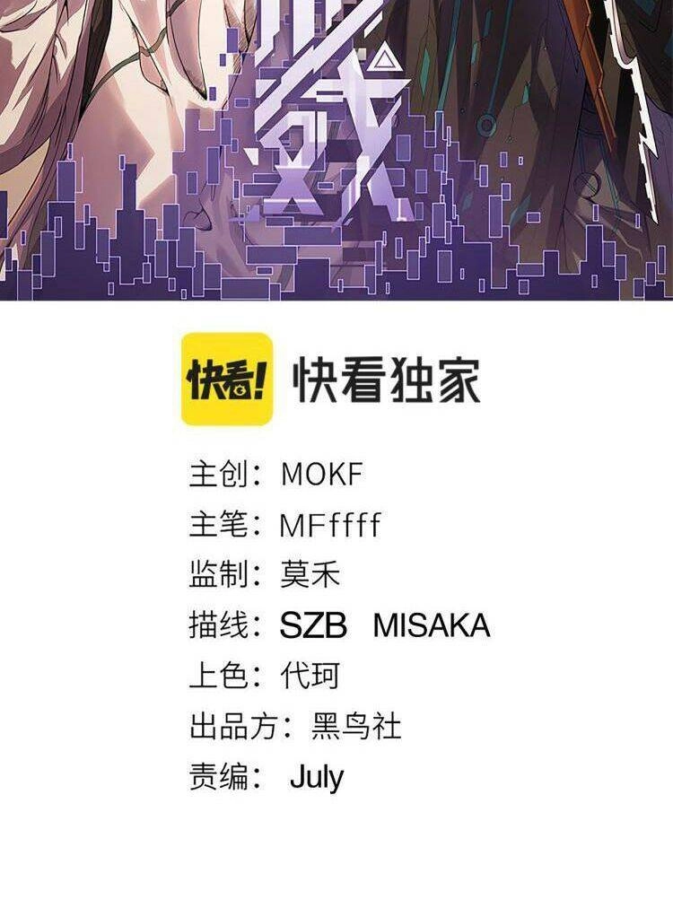 Tôi Đến Từ Thế Giới Trò Chơi Chapter 33 - 5