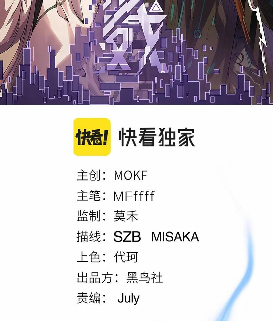 Tôi Đến Từ Thế Giới Trò Chơi Chapter 34 - 5