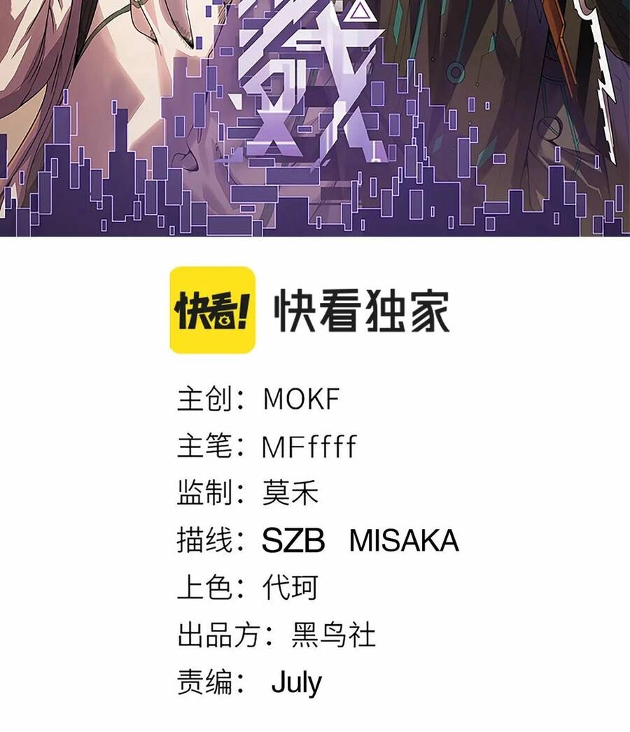 Tôi Đến Từ Thế Giới Trò Chơi Chapter 36 - 6