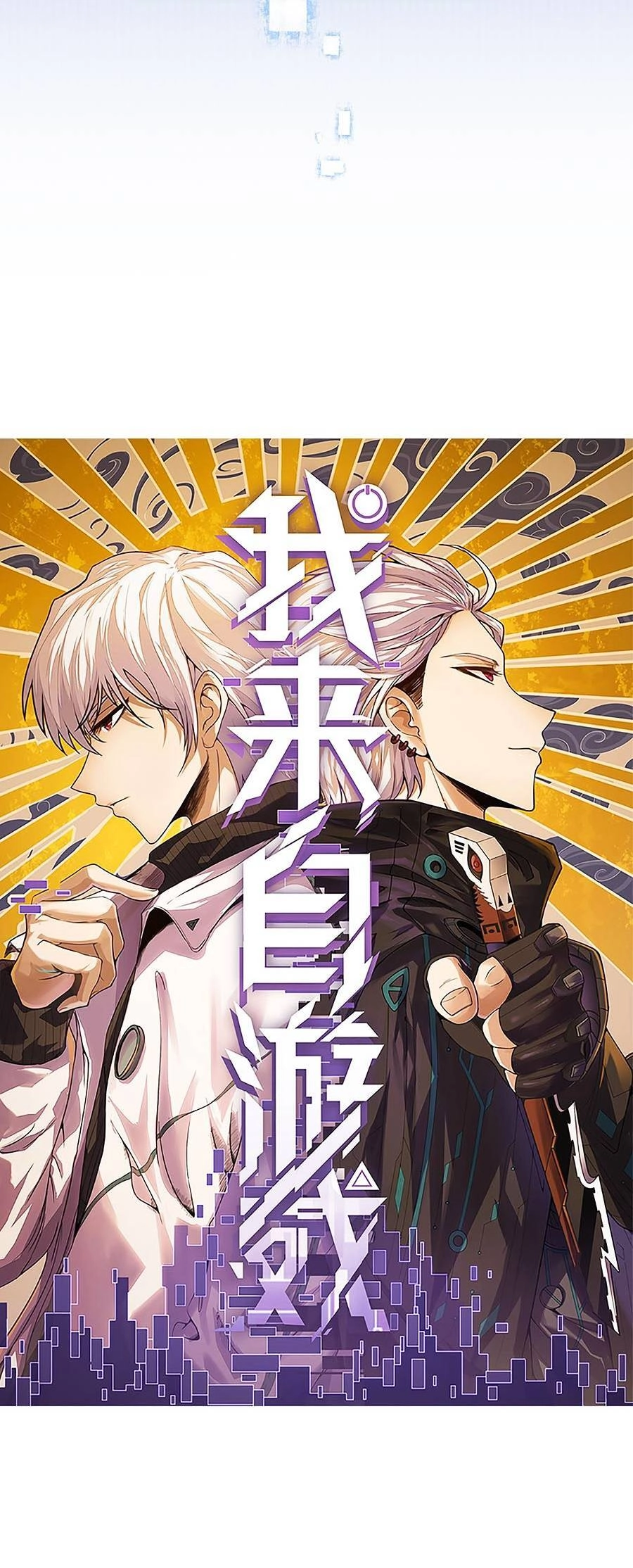 Tôi Đến Từ Thế Giới Trò Chơi Chapter 47 - 4