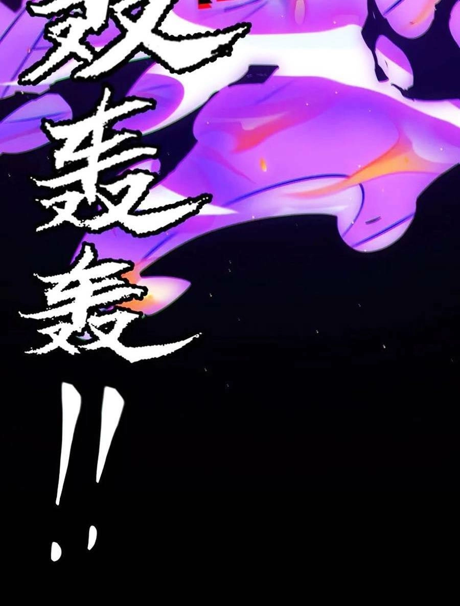 Tôi Đến Từ Thế Giới Trò Chơi Chapter 138 - 56