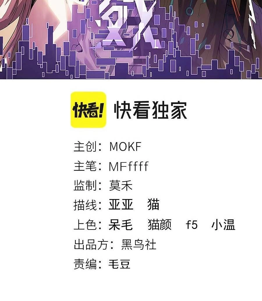 Tôi Đến Từ Thế Giới Trò Chơi Chapter 153 - 12