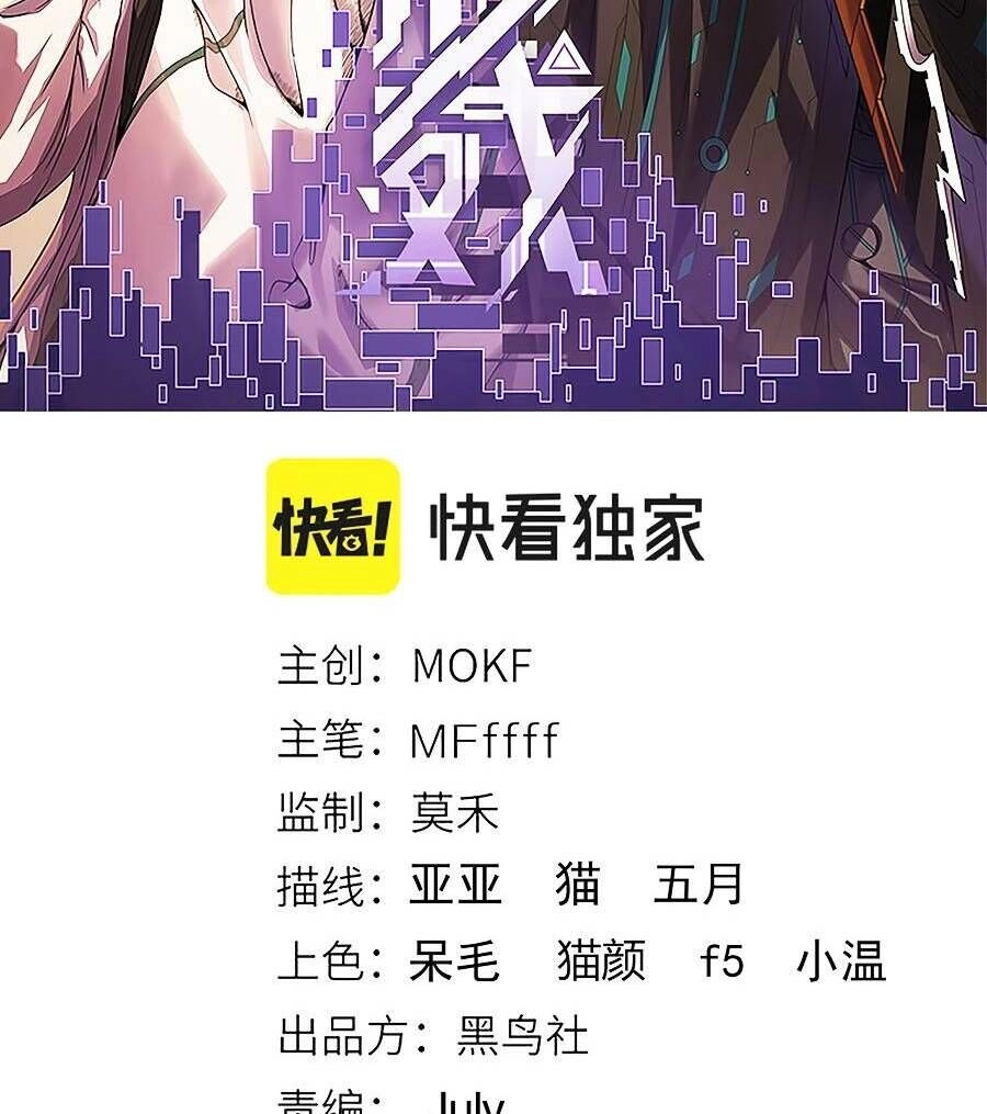 Tôi Đến Từ Thế Giới Trò Chơi Chapter 154 - 8