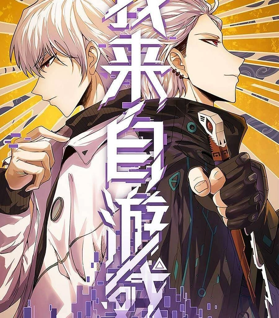 Tôi Đến Từ Thế Giới Trò Chơi Chapter 203 - 6