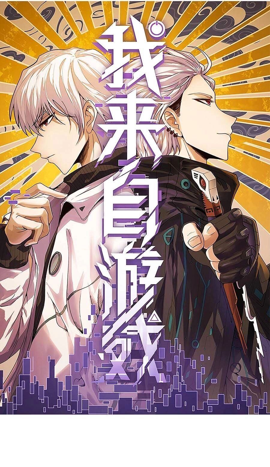 Tôi Đến Từ Thế Giới Trò Chơi Chapter 210 - 1