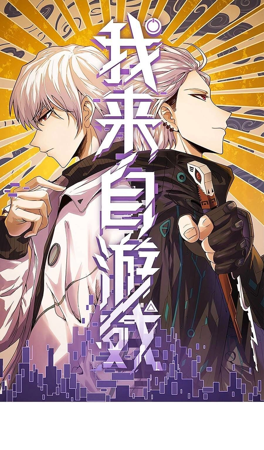 Tôi Đến Từ Thế Giới Trò Chơi Chapter 211 - 1