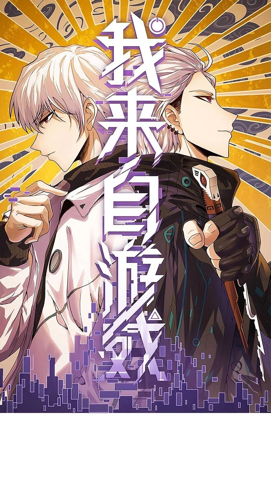 Tôi Đến Từ Thế Giới Trò Chơi Chapter 213 - 1