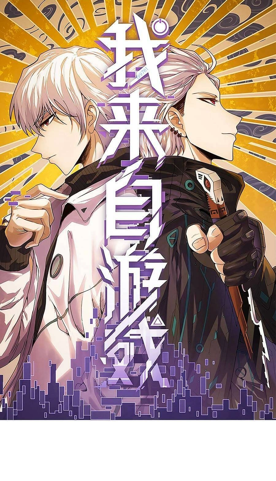 Tôi Đến Từ Thế Giới Trò Chơi Chapter 217 - 1