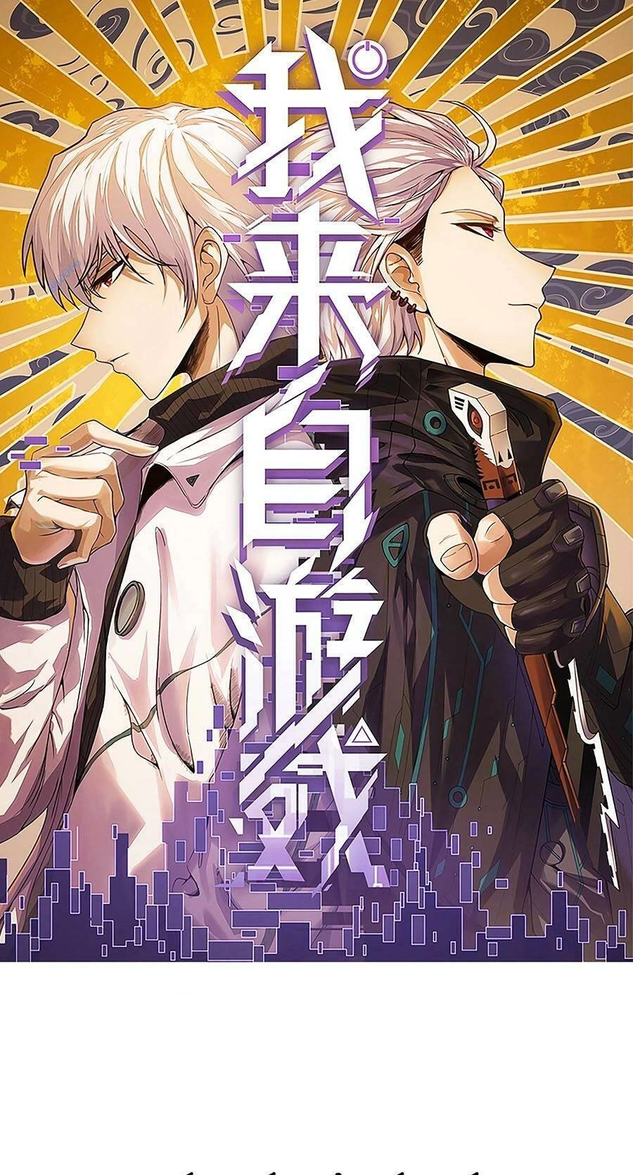 Tôi Đến Từ Thế Giới Trò Chơi Chapter 218 - 1