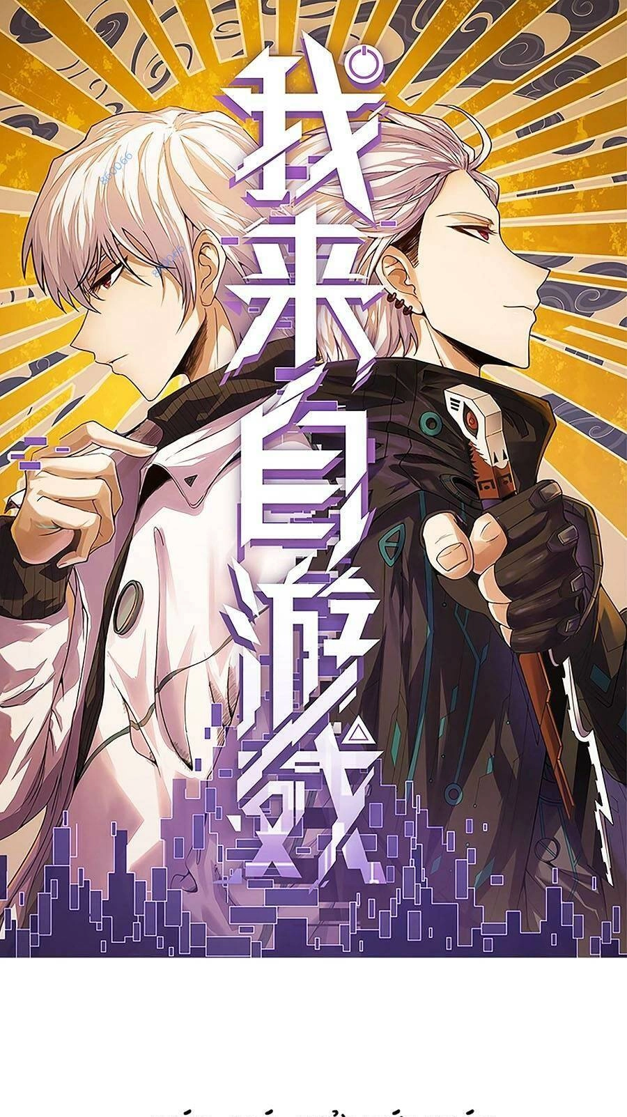 Tôi Đến Từ Thế Giới Trò Chơi Chapter 220 - 1