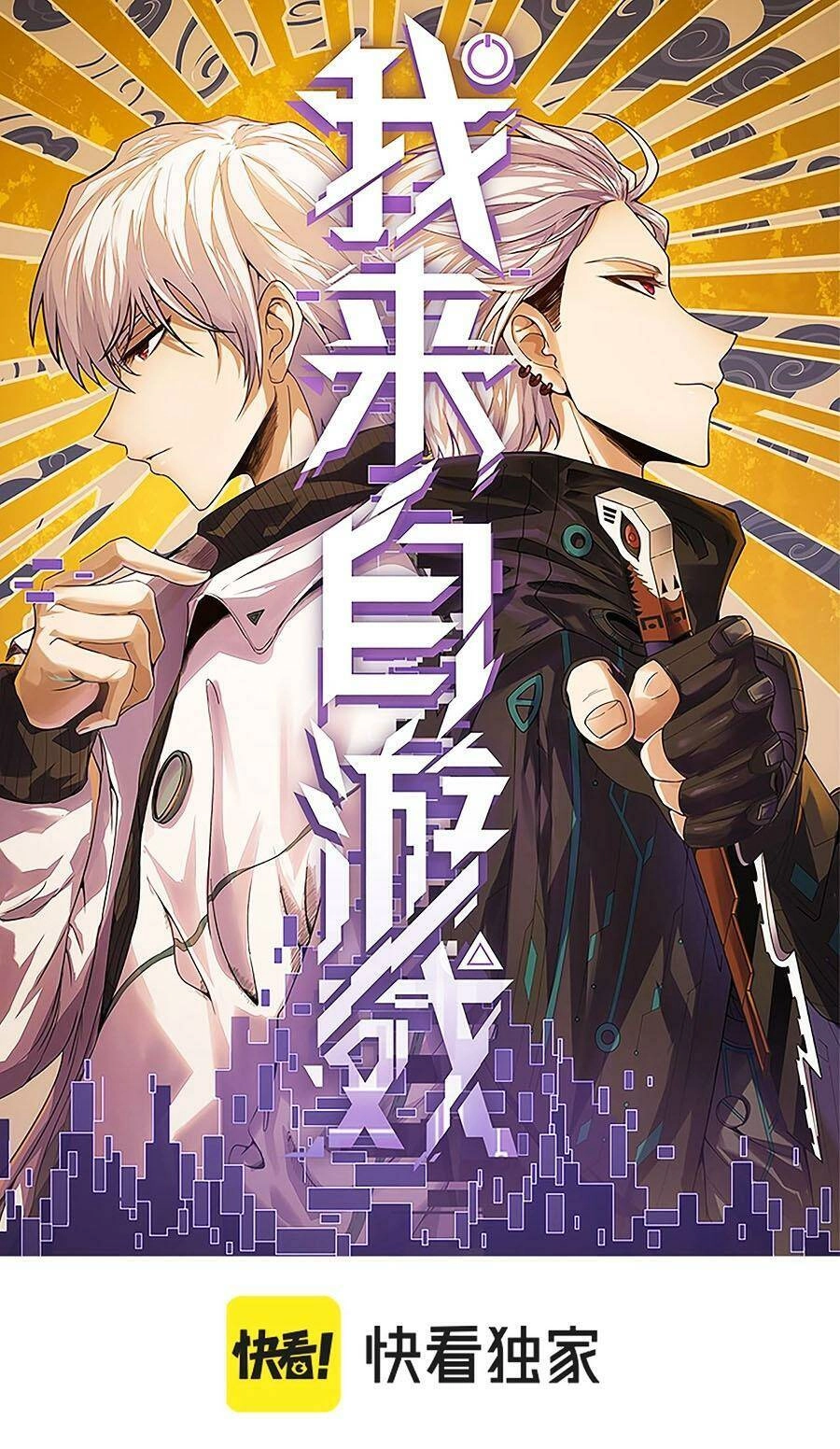 Tôi Đến Từ Thế Giới Trò Chơi Chapter 224 - 1