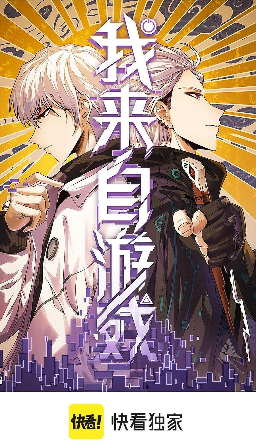 Tôi Đến Từ Thế Giới Trò Chơi Chapter 228 - 1