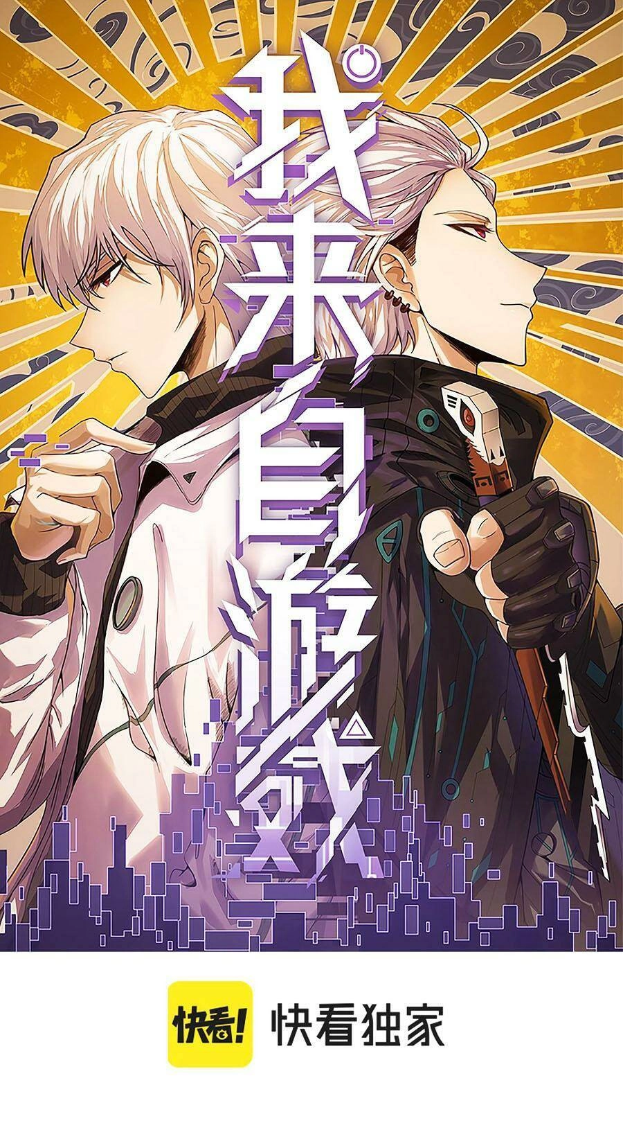 Tôi Đến Từ Thế Giới Trò Chơi Chapter 229 - 1