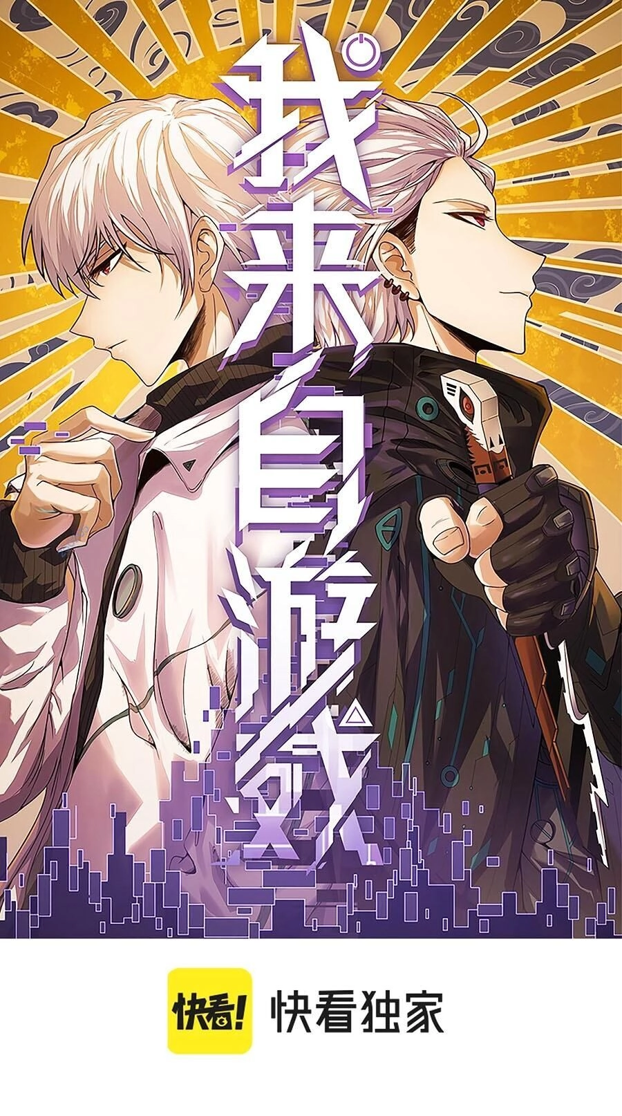 Tôi Đến Từ Thế Giới Trò Chơi Chapter 243 - 1