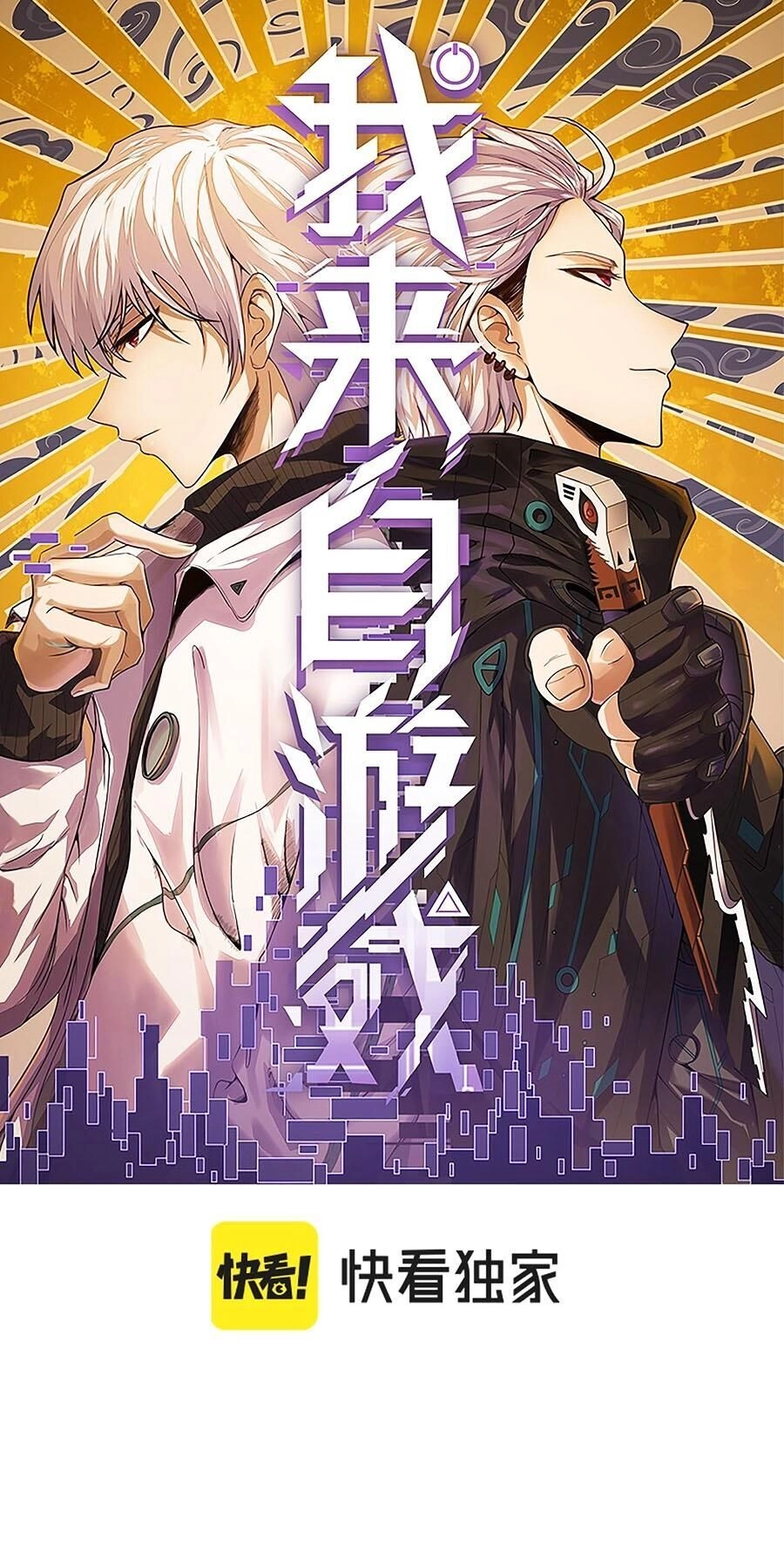 Tôi Đến Từ Thế Giới Trò Chơi Chapter 244 - 1