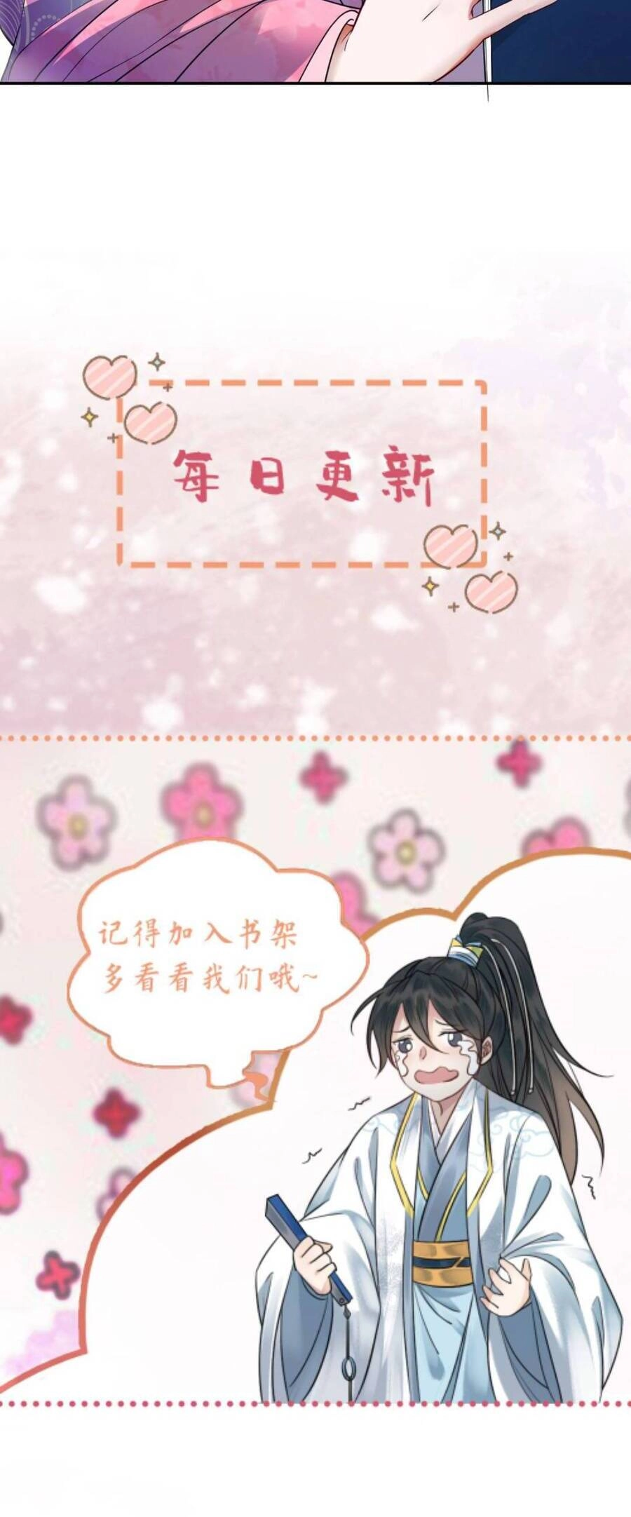 Báo Cáo Nhiếp Chính Vương, Đại Lão Nàng Ấy Chuyên Trị Bệnh Liệt Dương. Chapter 104 - 21