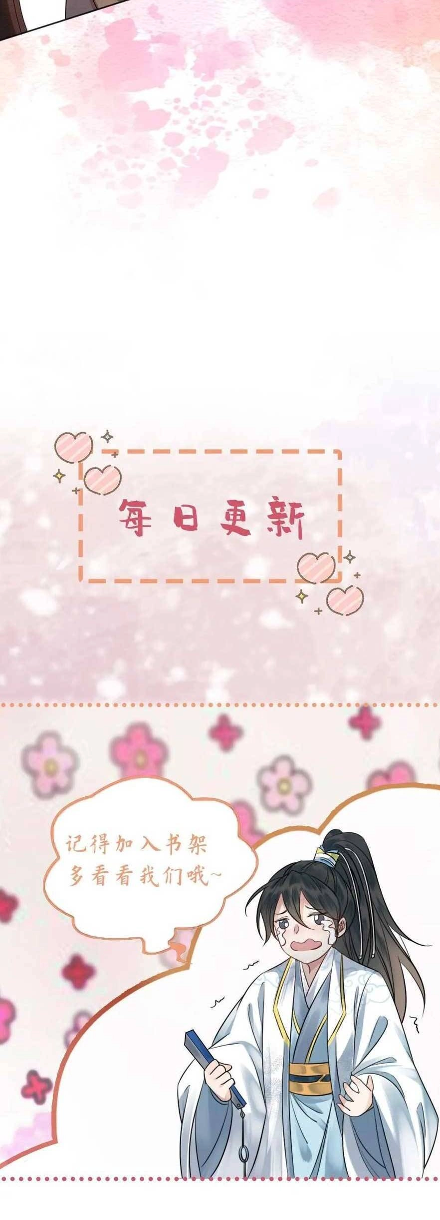 Báo Cáo Nhiếp Chính Vương, Đại Lão Nàng Ấy Chuyên Trị Bệnh Liệt Dương. Chapter 170 - 18