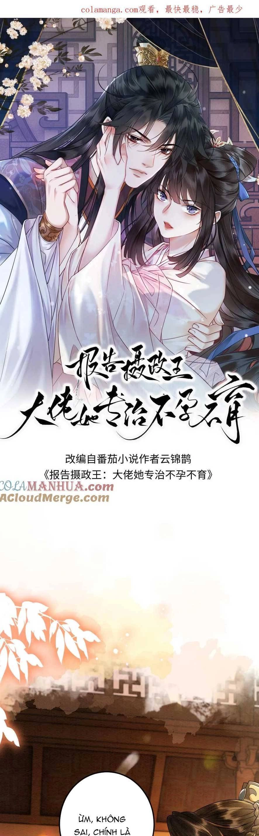 Báo Cáo Nhiếp Chính Vương, Đại Lão Nàng Ấy Chuyên Trị Bệnh Liệt Dương. Chapter 180 - 4