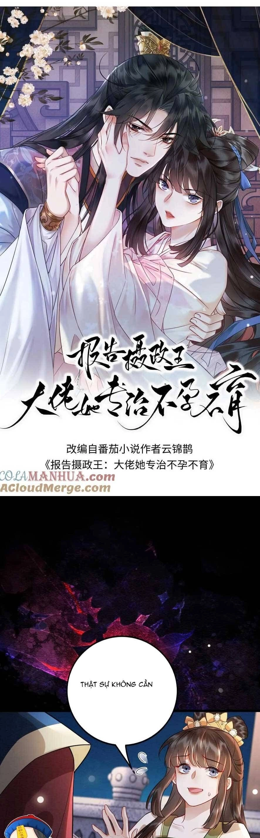 Báo Cáo Nhiếp Chính Vương, Đại Lão Nàng Ấy Chuyên Trị Bệnh Liệt Dương. Chapter 201 - 4