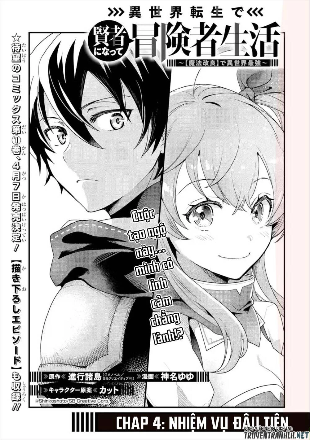 Isekai Tensei De Kenja Ni Natte Bouken-Sha Seikatsu Chapter 4 - 2