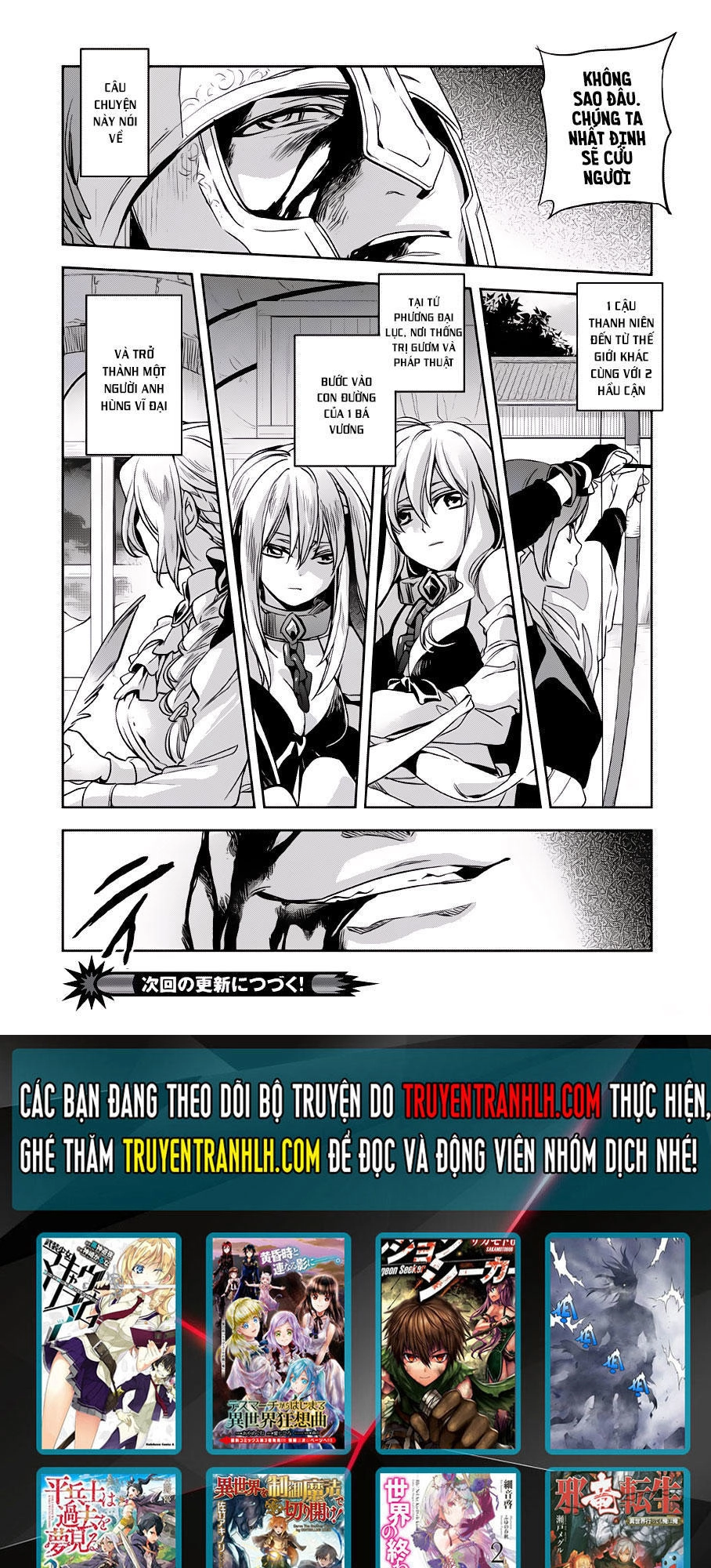 Wortenia Senki Chapter 1 - 33