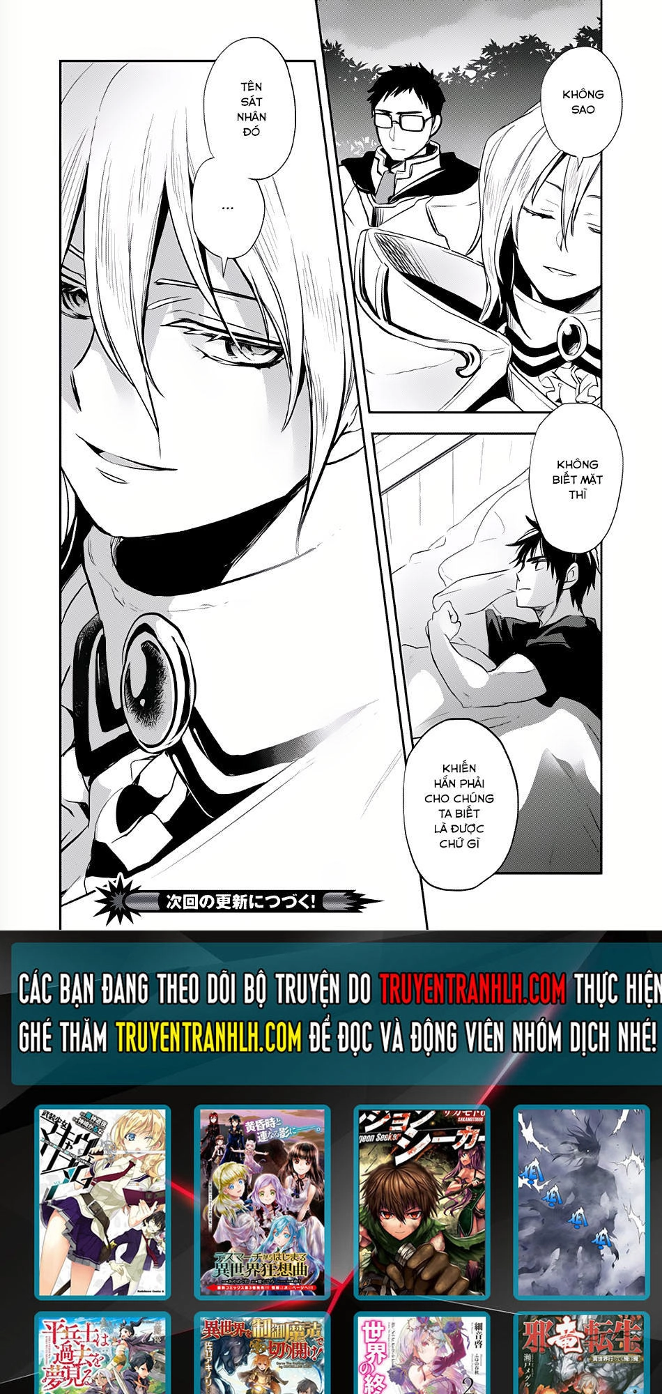 Wortenia Senki Chapter 3 - 33