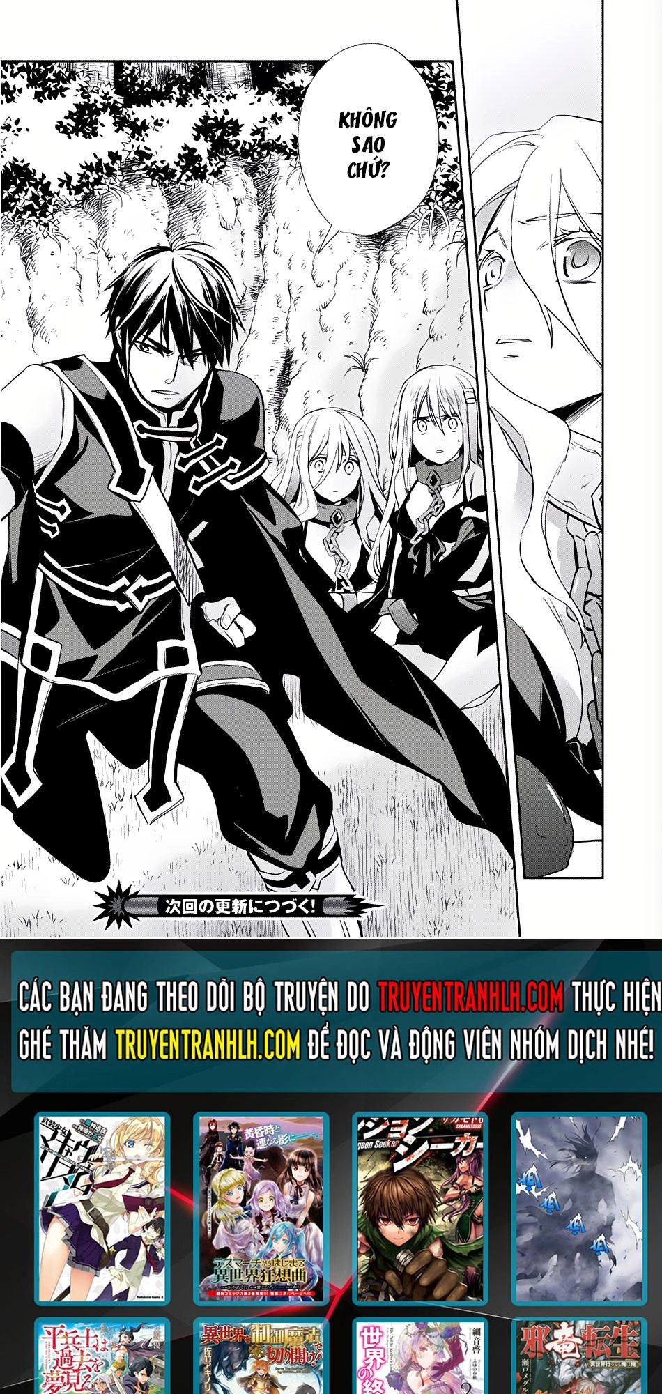 Wortenia Senki Chapter 4 - 32