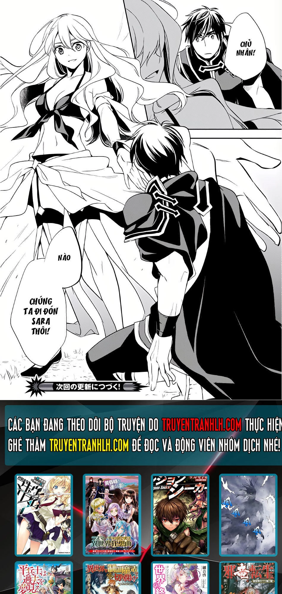 Wortenia Senki Chapter 5 - 31
