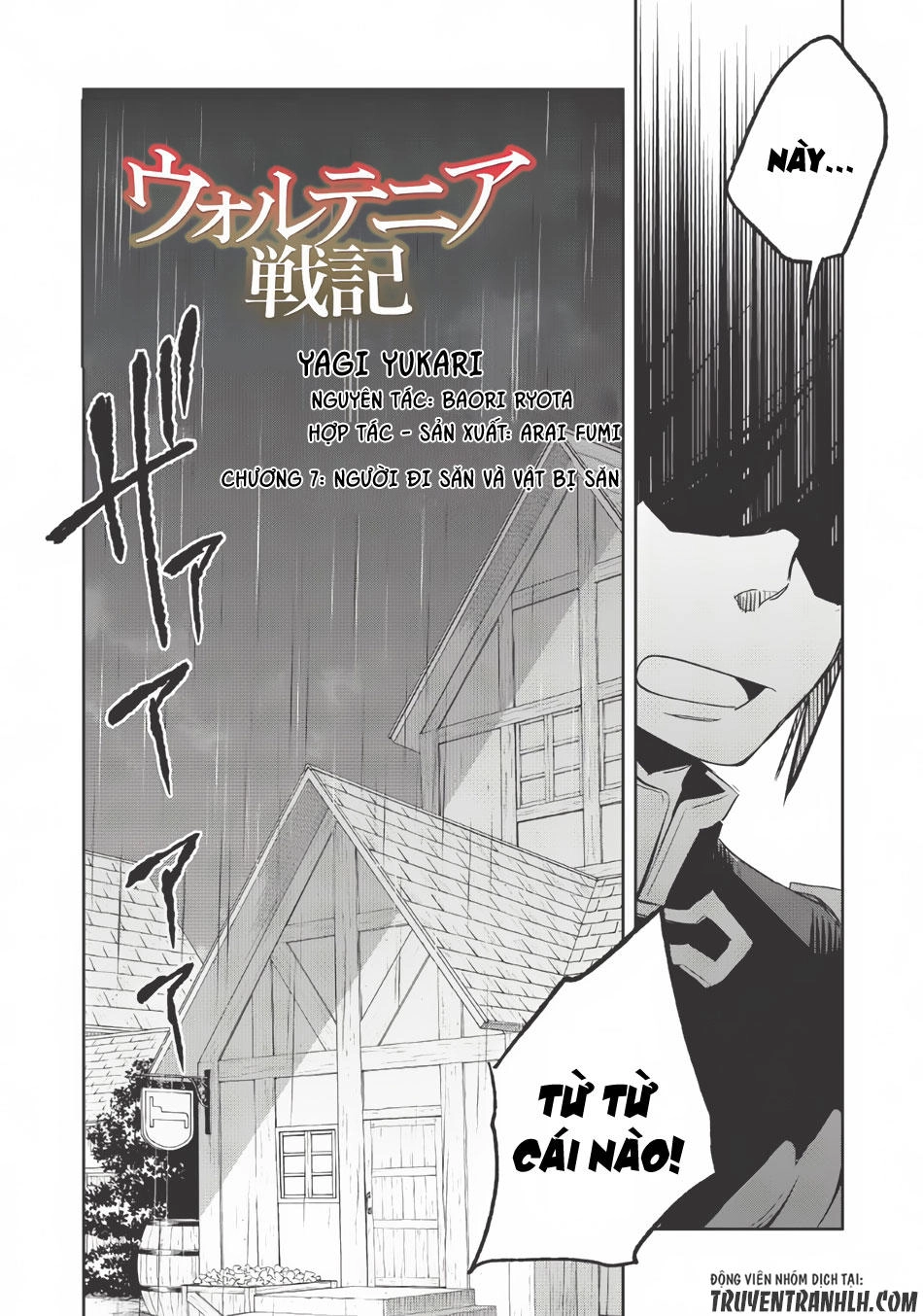 Wortenia Senki Chapter 7 - 3