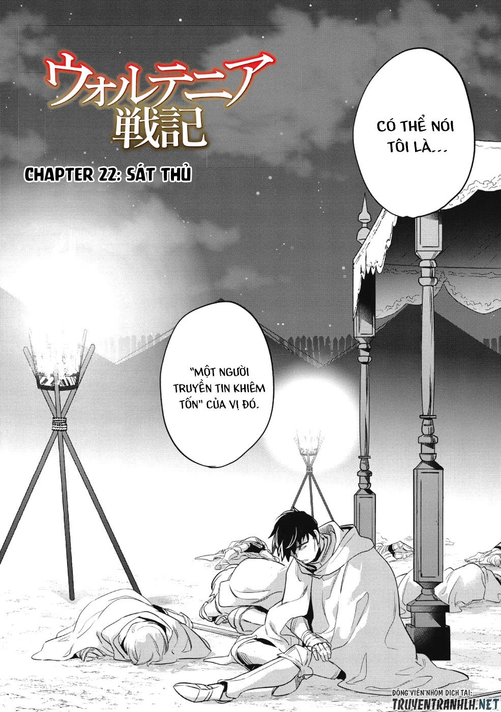 Wortenia Senki Chapter 22 - 4