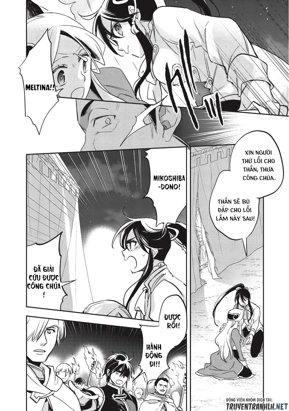 Wortenia Senki Chapter 22 - 13