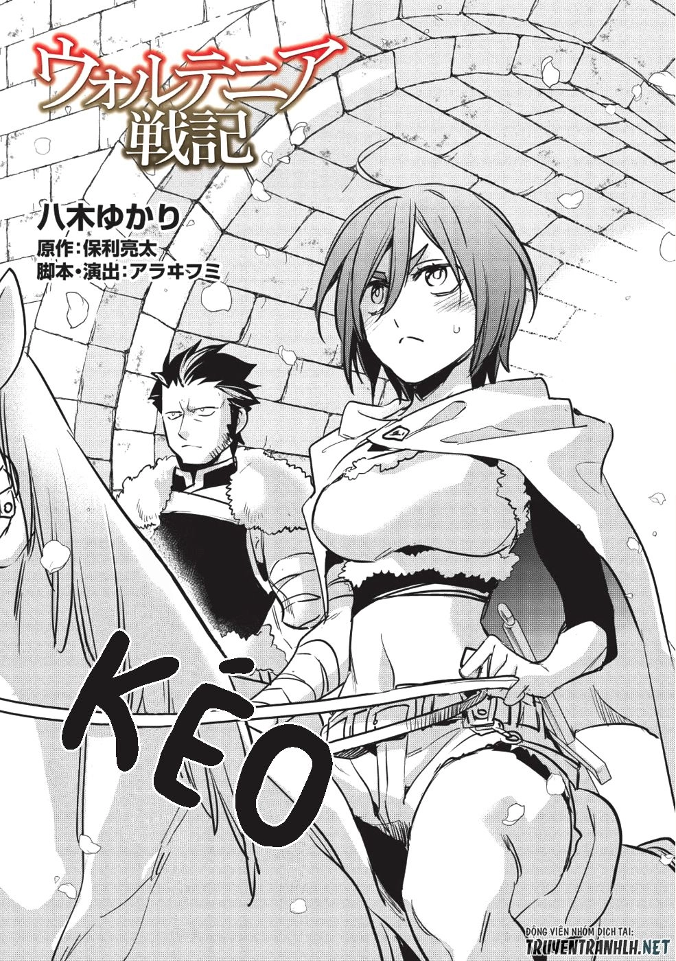 Wortenia Senki Chapter 25 - 5