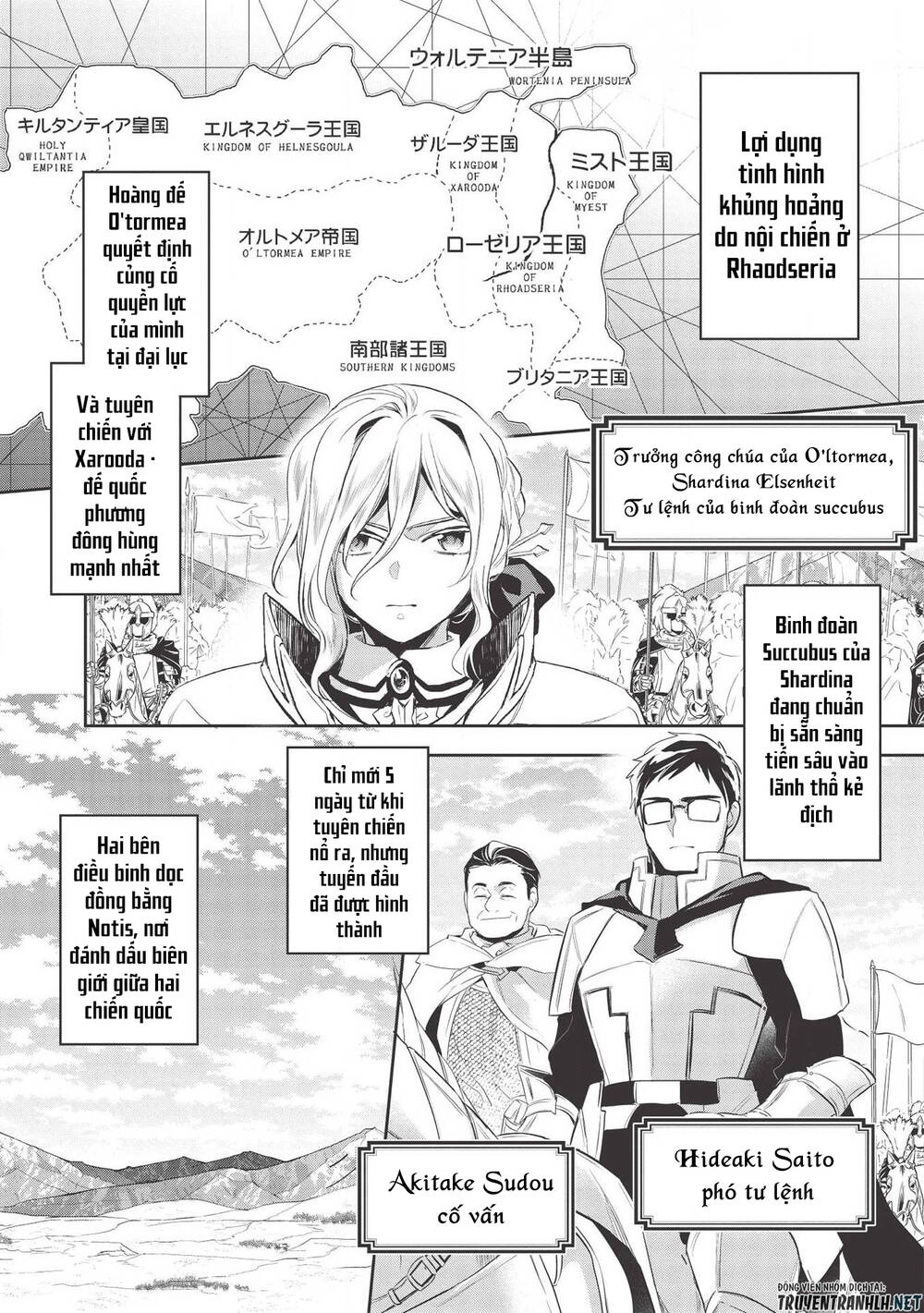 Wortenia Senki Chapter 33 - 6