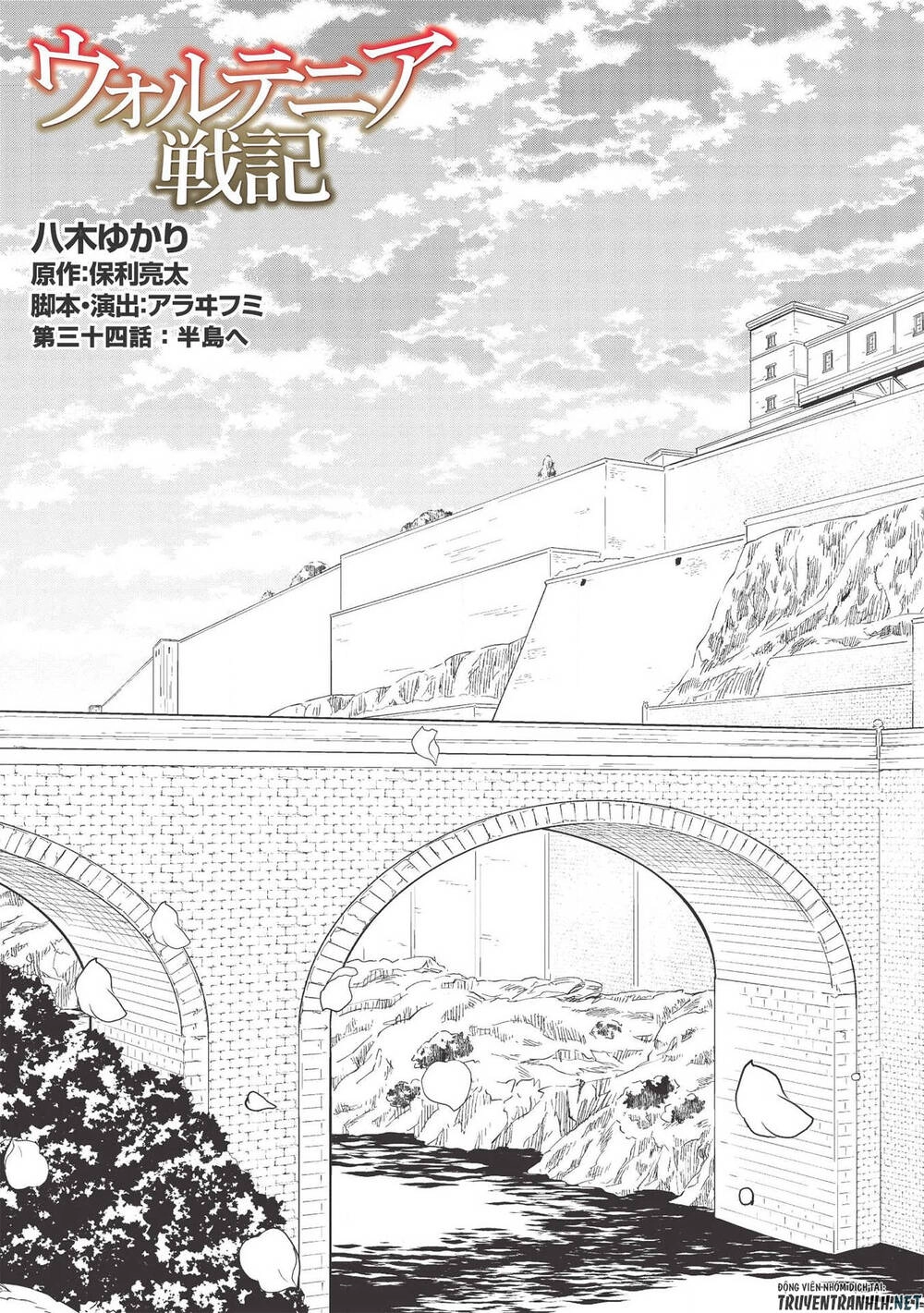 Wortenia Senki Chapter 34 - 5