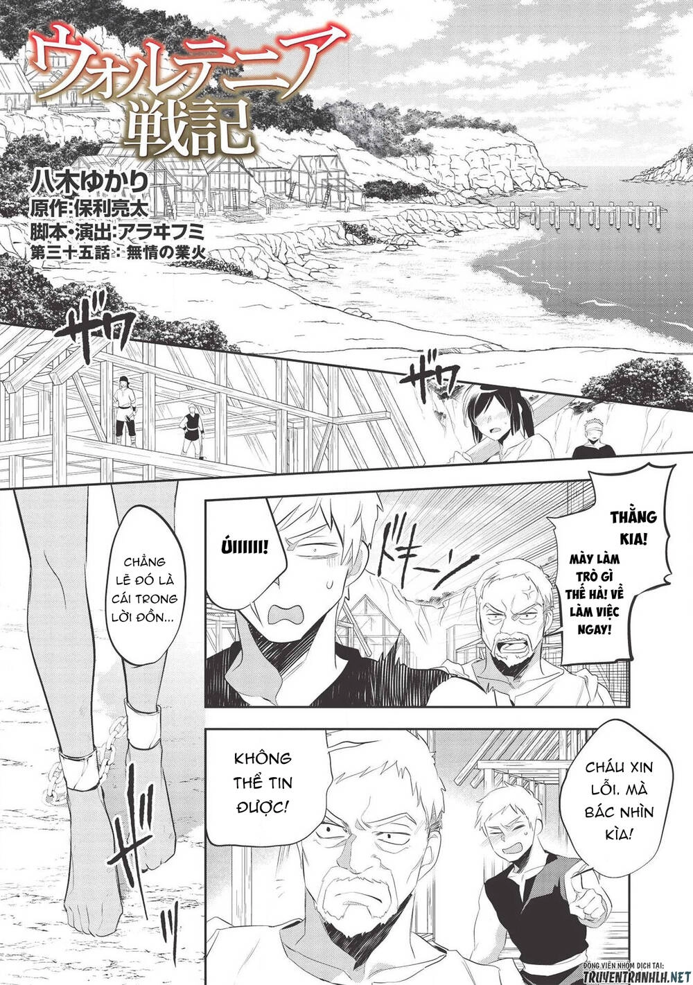 Wortenia Senki Chapter 35 - 3