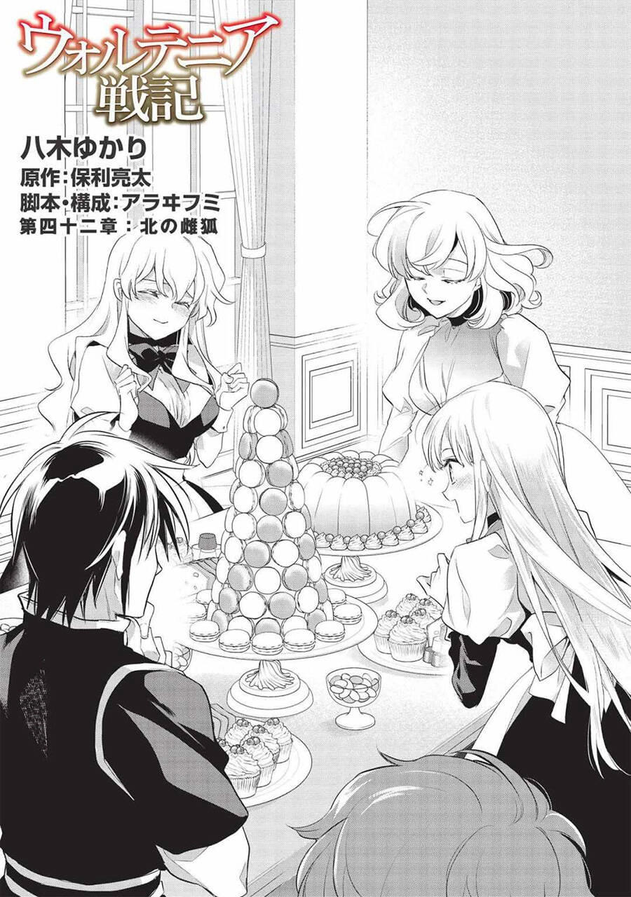 Wortenia Senki Chapter 42 - 3