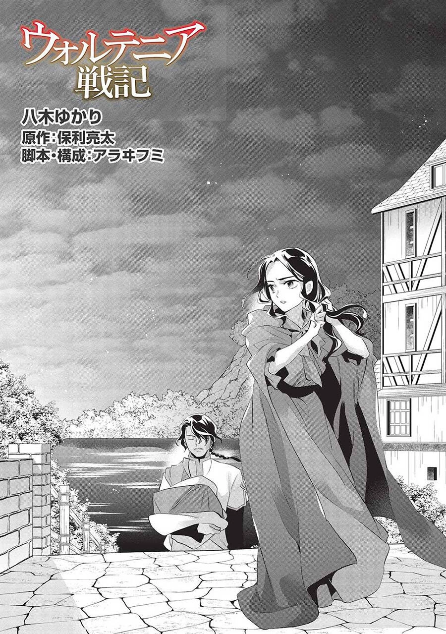 Wortenia Senki Chapter 45 - 7