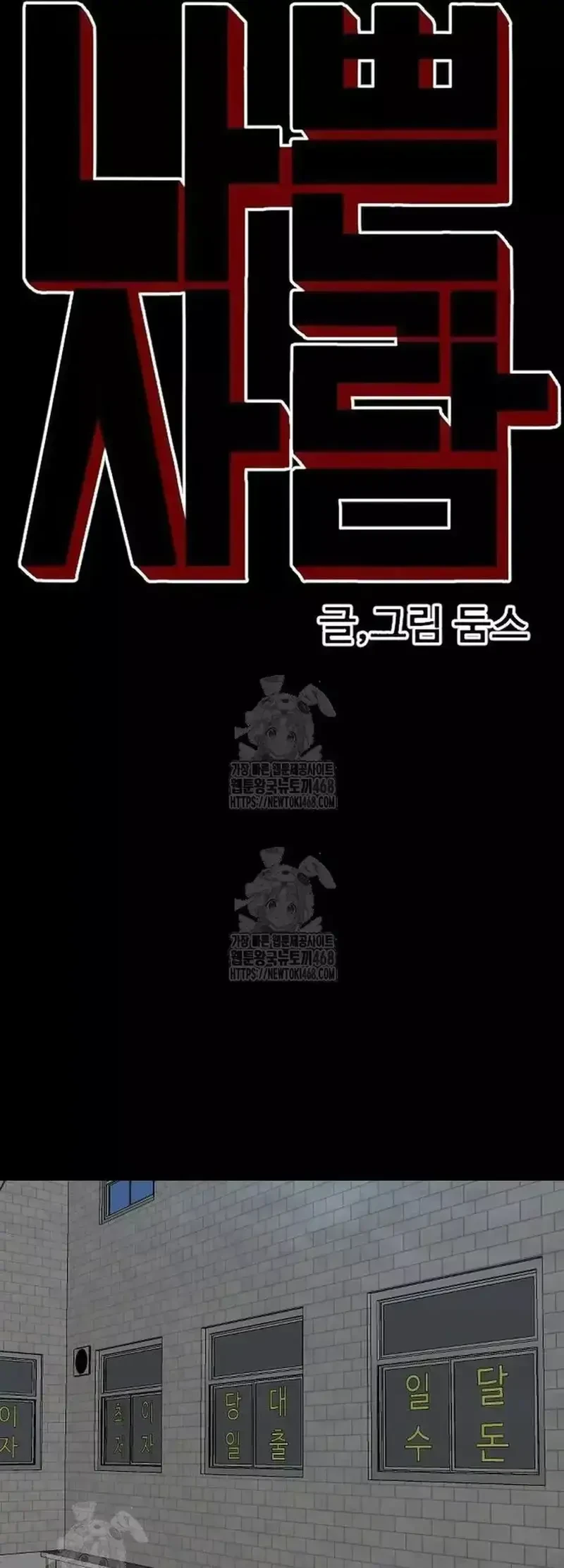 Người Xấu Chapter 266 - 5