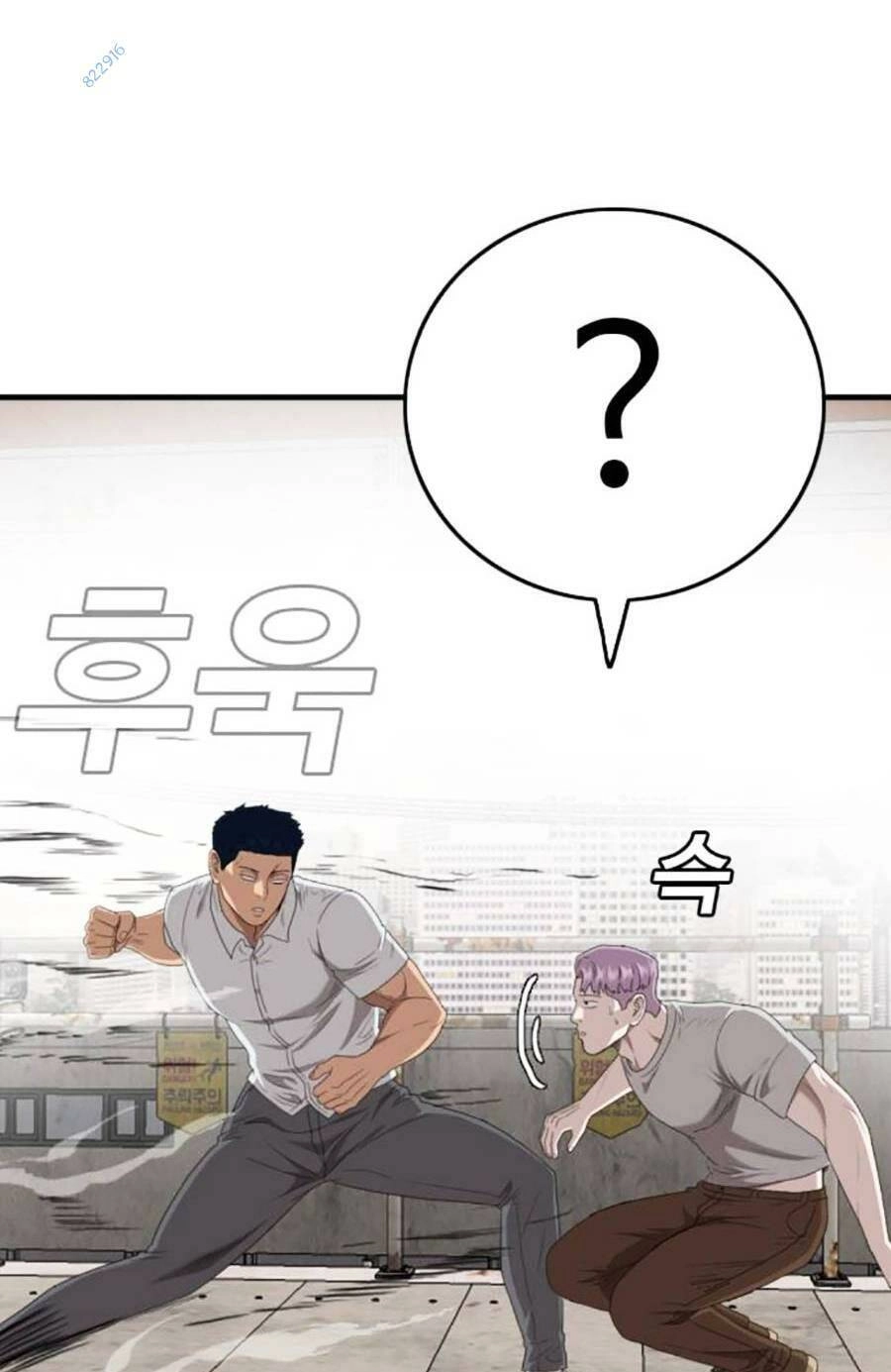 Người Xấu Chapter 151 - 21