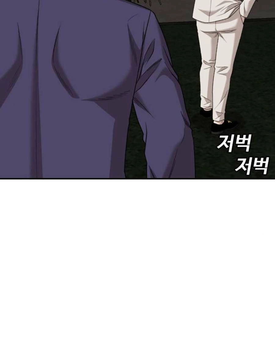 Người Xấu Chapter 169 - 83