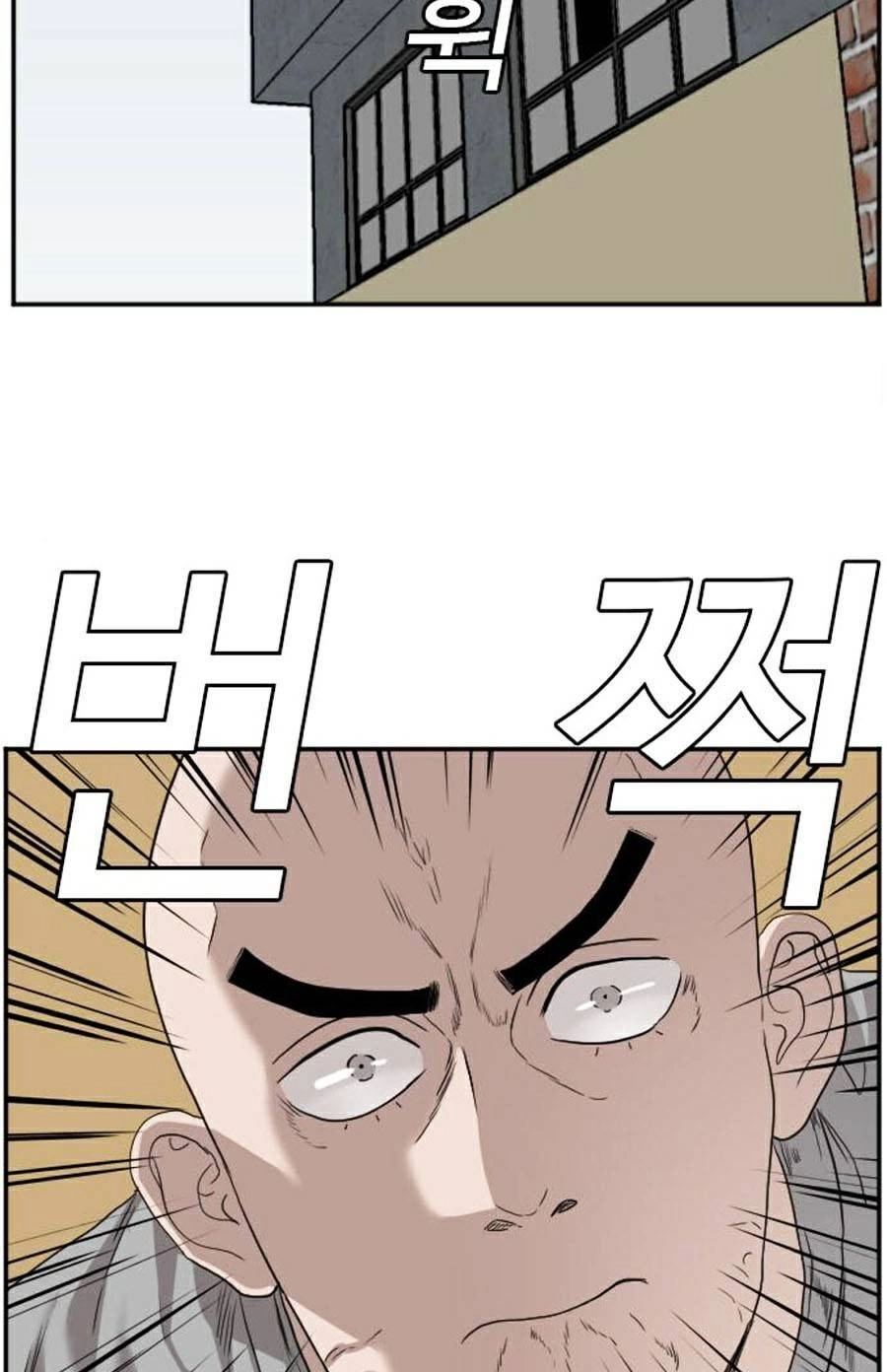 Người Xấu Chapter 79 - 84