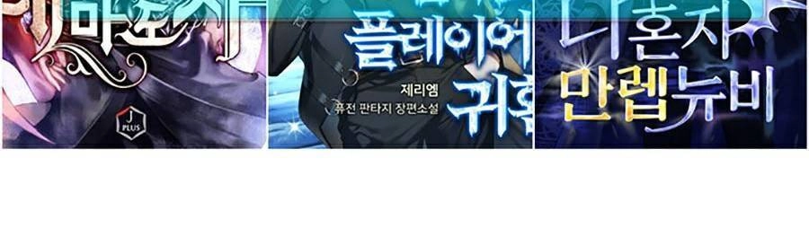 Người Xấu Chapter 82 - 45