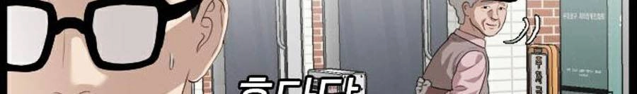 Người Xấu Chapter 86 - 10