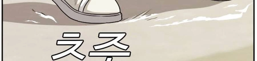 Người Xấu Chapter 94 - 10