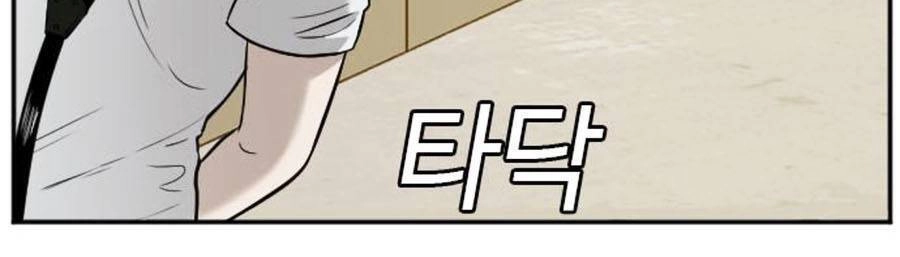 Người Xấu Chapter 94 - 118